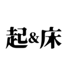 ◯＆◯ 【日常用】（個別スタンプ：8）