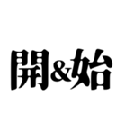 ◯＆◯ 【日常用】（個別スタンプ：11）