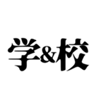 ◯＆◯ 【日常用】（個別スタンプ：14）