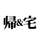 ◯＆◯ 【日常用】（個別スタンプ：15）