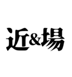 ◯＆◯ 【日常用】（個別スタンプ：17）