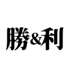◯＆◯ 【日常用】（個別スタンプ：21）