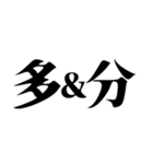 ◯＆◯ 【日常用】（個別スタンプ：23）