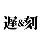 ◯＆◯ 【日常用】（個別スタンプ：24）
