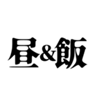 ◯＆◯ 【日常用】（個別スタンプ：26）