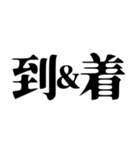 ◯＆◯ 【日常用】（個別スタンプ：27）