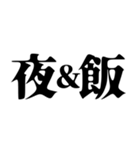 ◯＆◯ 【日常用】（個別スタンプ：32）