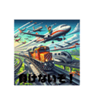 鉄道vs飛行機（個別スタンプ：4）