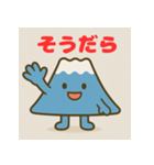 静岡べんでいっちゃあ！（個別スタンプ：1）