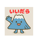 静岡べんでいっちゃあ！（個別スタンプ：2）