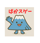 静岡べんでいっちゃあ！（個別スタンプ：3）