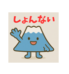 静岡べんでいっちゃあ！（個別スタンプ：8）