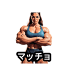 筋肉は裏切らない！美女ビルダー日常編（個別スタンプ：3）