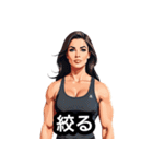 筋肉は裏切らない！美女ビルダー日常編（個別スタンプ：16）