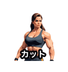 筋肉は裏切らない！美女ビルダー日常編（個別スタンプ：22）