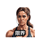 筋肉は裏切らない！美女ビルダー日常編（個別スタンプ：24）