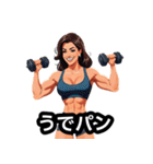 筋肉は裏切らない！美女ビルダー日常編（個別スタンプ：36）