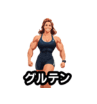 筋肉は裏切らない！美女ビルダー日常編（個別スタンプ：40）