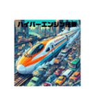 ハイパー鉄道（個別スタンプ：1）