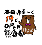 熊酒場スタンプ①（個別スタンプ：2）