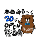 熊酒場スタンプ①（個別スタンプ：3）