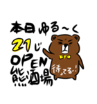 熊酒場スタンプ①（個別スタンプ：4）