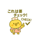ゆるっとたまナス 観察・バイタル編（個別スタンプ：8）