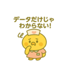 ゆるっとたまナス 観察・バイタル編（個別スタンプ：11）