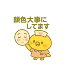 ゆるっとたまナス 観察・バイタル編（個別スタンプ：12）