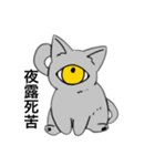 目猫2（個別スタンプ：1）