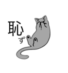 目猫2（個別スタンプ：6）