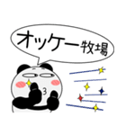パンダ de あーる★吹き出し 大人 敬語（個別スタンプ：1）