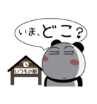 パンダ de あーる★吹き出し 大人 敬語（個別スタンプ：15）