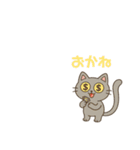 意外とつかえる グレーの猫（個別スタンプ：30）