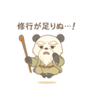 やさしカワイイ♪パンダ仙人（個別スタンプ：7）