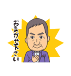 株式会社 アシスト 会長スタンプ第三弾（個別スタンプ：3）
