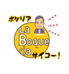 株式会社 アシスト 会長スタンプ第三弾（個別スタンプ：4）