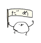 扱いに困るタイプのスタンプ（個別スタンプ：2）