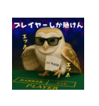 ふくろうポーカープレイヤー：エッホエッホ（個別スタンプ：7）