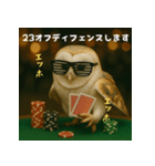 ふくろうポーカープレイヤー：エッホエッホ（個別スタンプ：11）