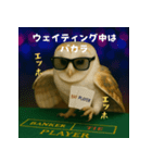ふくろうポーカープレイヤー：エッホエッホ（個別スタンプ：14）