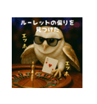 ふくろうポーカープレイヤー：エッホエッホ（個別スタンプ：16）