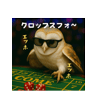 ふくろうポーカープレイヤー：エッホエッホ（個別スタンプ：17）