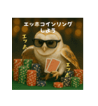 ふくろうポーカープレイヤー：エッホエッホ（個別スタンプ：22）
