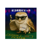ふくろうポーカープレイヤー：エッホエッホ（個別スタンプ：24）