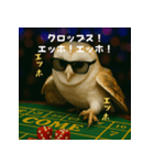 ふくろうポーカープレイヤー：エッホエッホ（個別スタンプ：26）