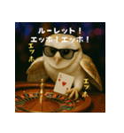 ふくろうポーカープレイヤー：エッホエッホ（個別スタンプ：27）