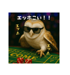 ふくろうポーカープレイヤー：エッホエッホ（個別スタンプ：33）