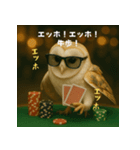 ふくろうポーカープレイヤー：エッホエッホ（個別スタンプ：35）