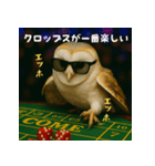 ふくろうポーカープレイヤー：エッホエッホ（個別スタンプ：37）